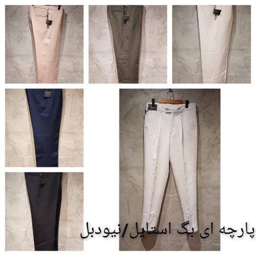 شلوار پارچه ای نیو دبل لاکچری ترک سفارشی